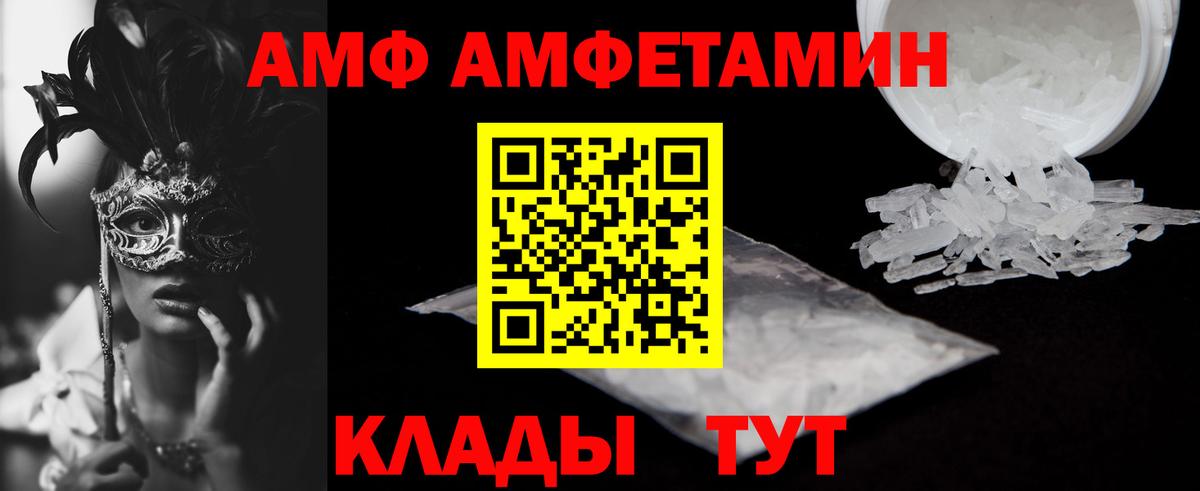 Маркс  Амфетамин Розовый  Amphetamine  Вход с VPN 