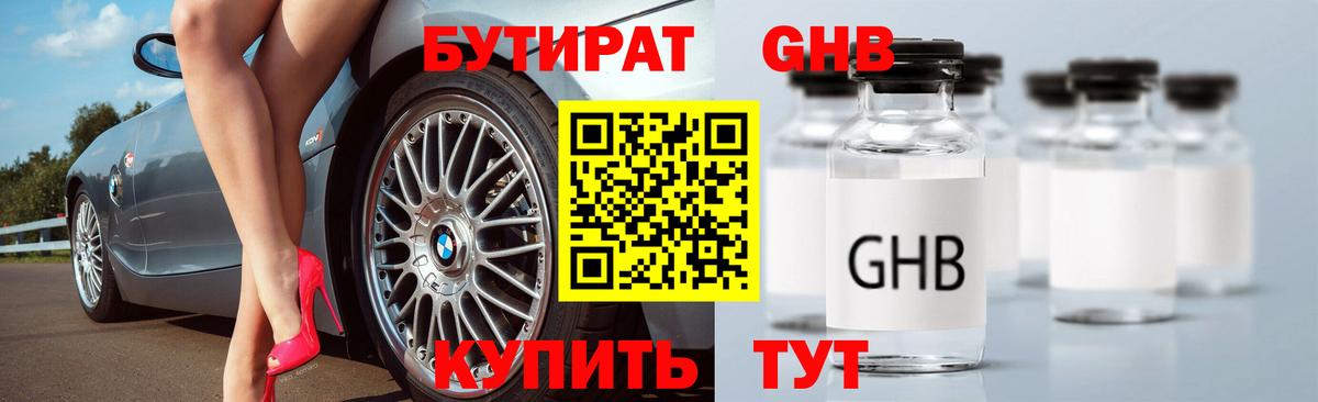 Бутират оксана Маркс
