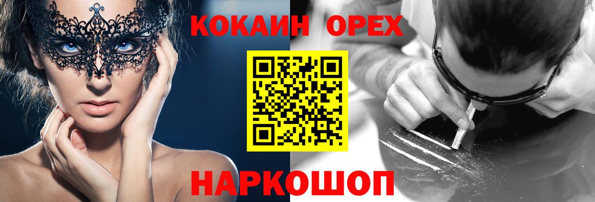 COCAIN Эквадор  Cocaine Боливия  что такое   Вход с VPN  Маркс 