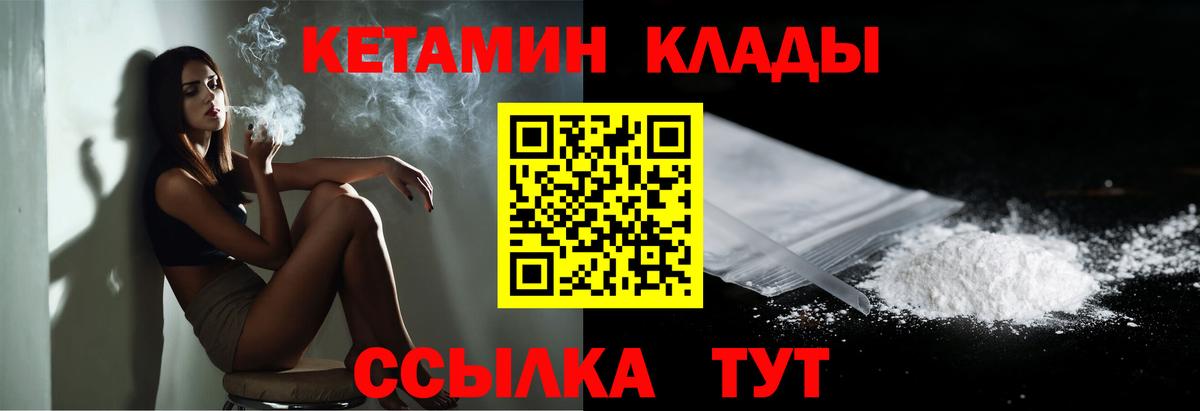 КЕТАМИН VHQ  Вход с VPN  Маркс  Кетамин VHQ 