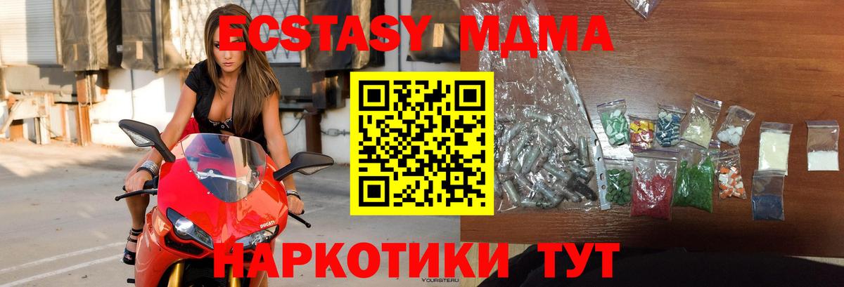 MDMA молли Маркс