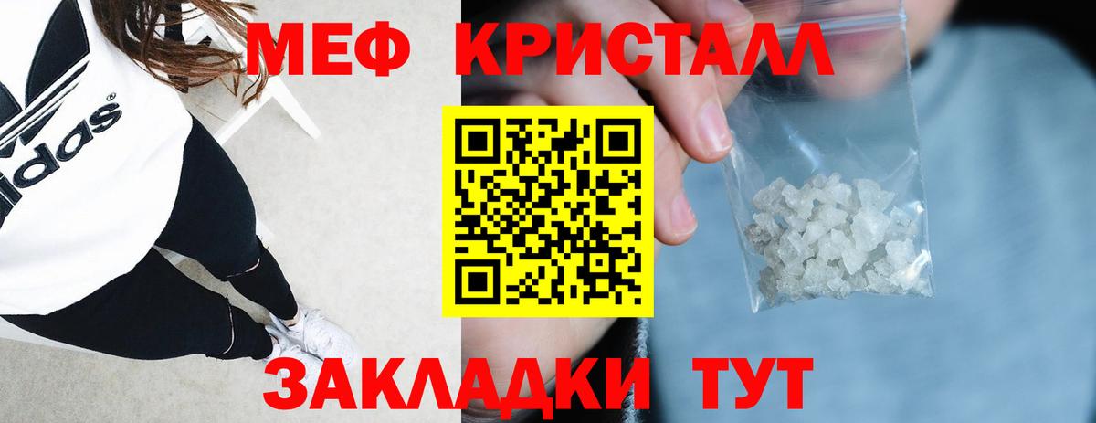 Мефедрон кристаллы Маркс