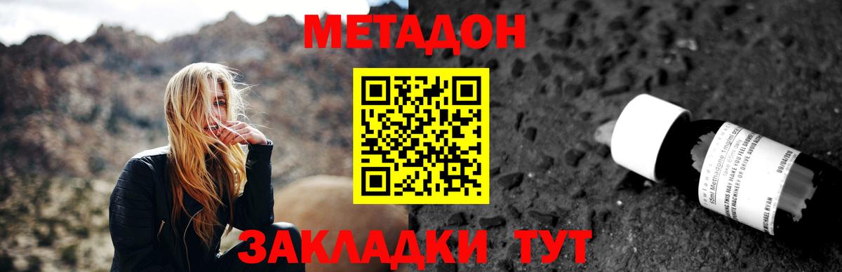 Маркс  МЕТАДОН кристалл  Вход с VPN 