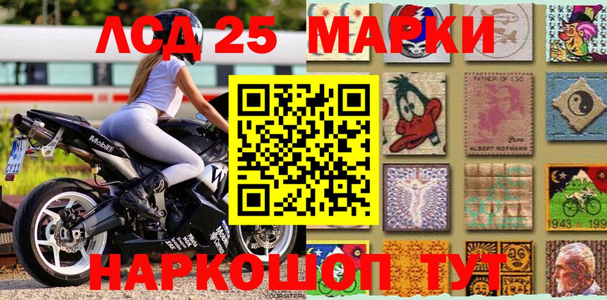 Наркотические марки 1500мкг Маркс