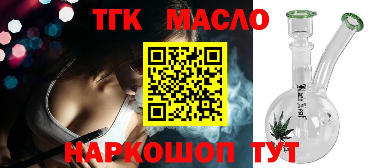Маркс  ТГК гашишное масло  Дистиллят ТГК гашишное масло  Вход с VPN 