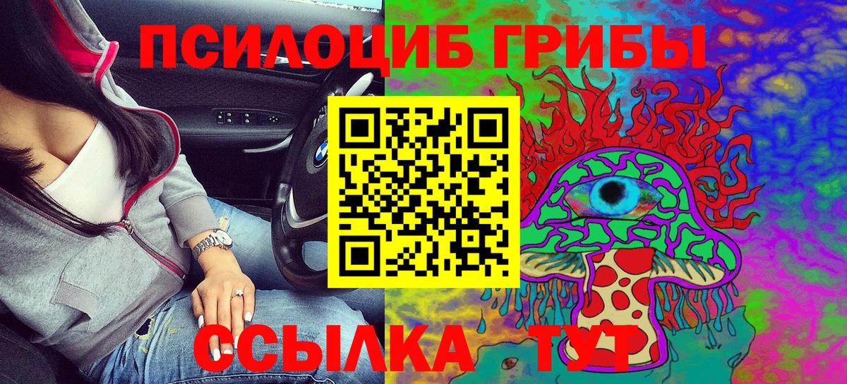Маркс  Псилоцибиновые грибы мухоморы  Псилоцибиновые грибы GOLDEN TEACHER  Вход с VPN 